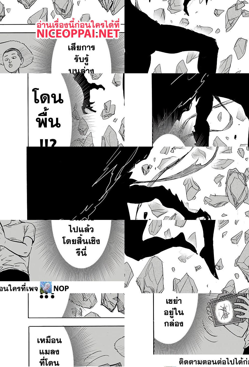 One Punch Man page 49