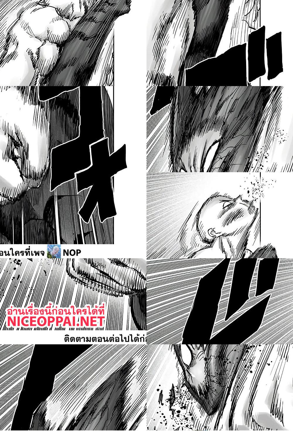One Punch Man page 52