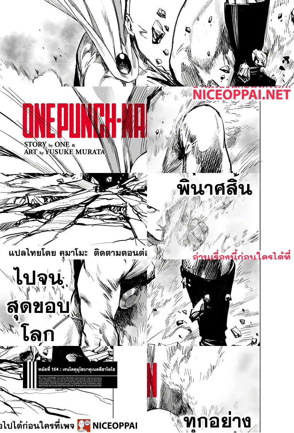 One Punch Man page 2