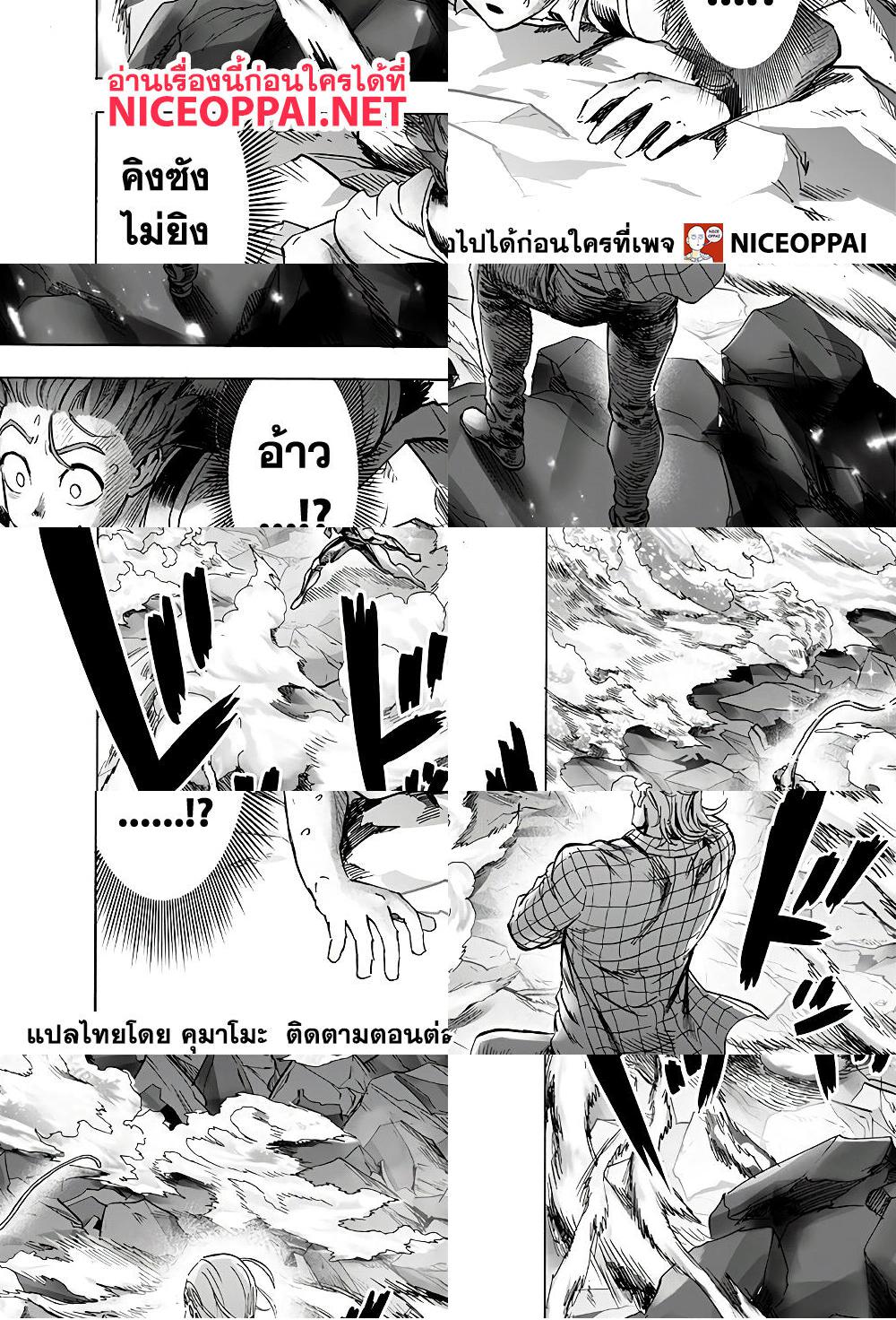 One Punch Man page 3