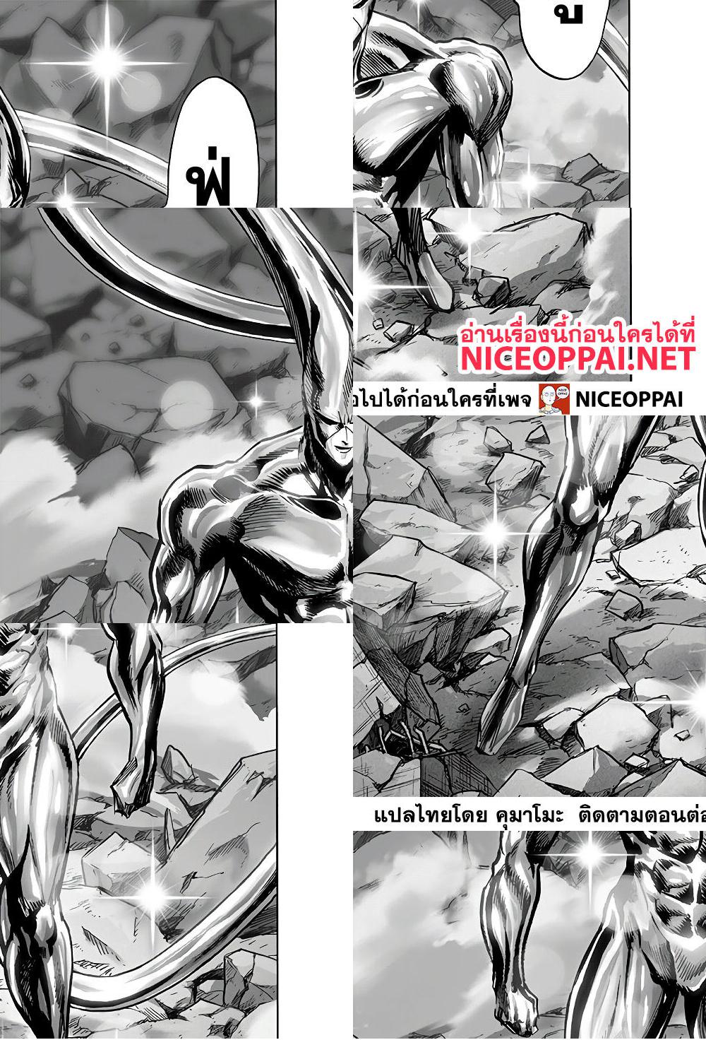 One Punch Man page 4