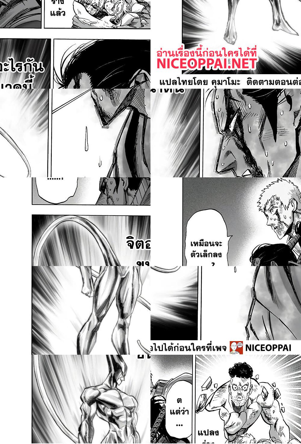 One Punch Man page 5