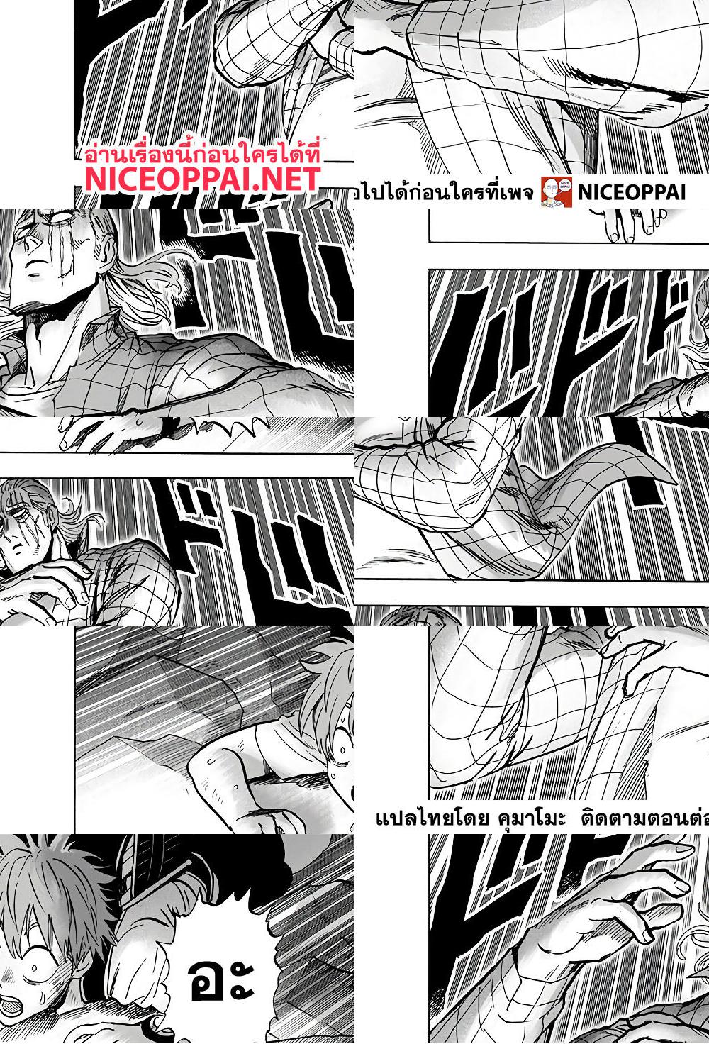 One Punch Man page 7