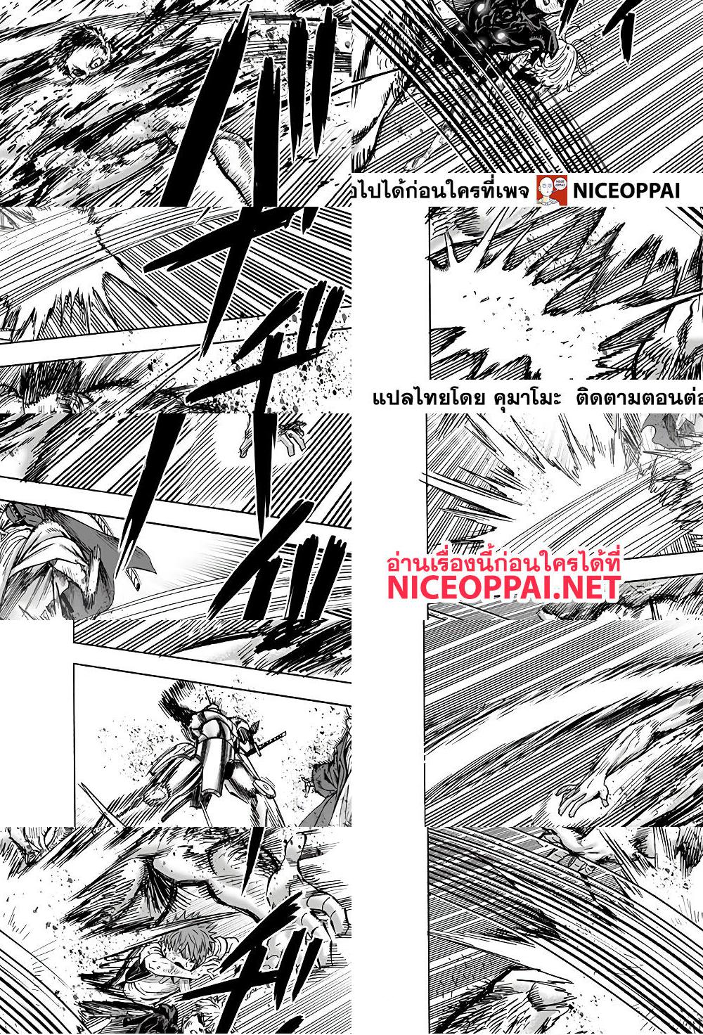 One Punch Man page 11