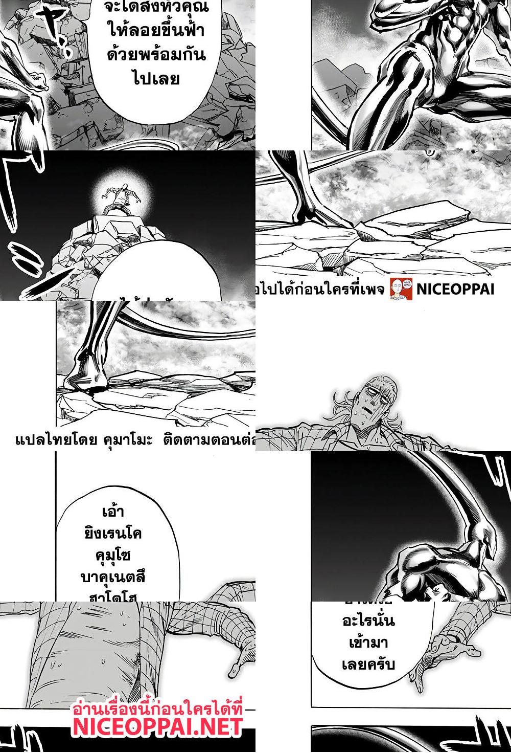 One Punch Man page 13