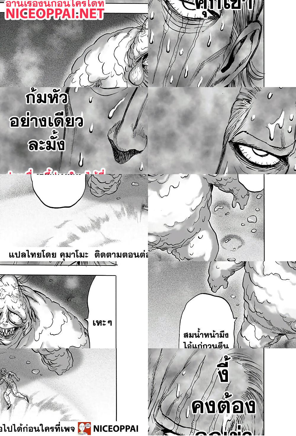 One Punch Man page 14