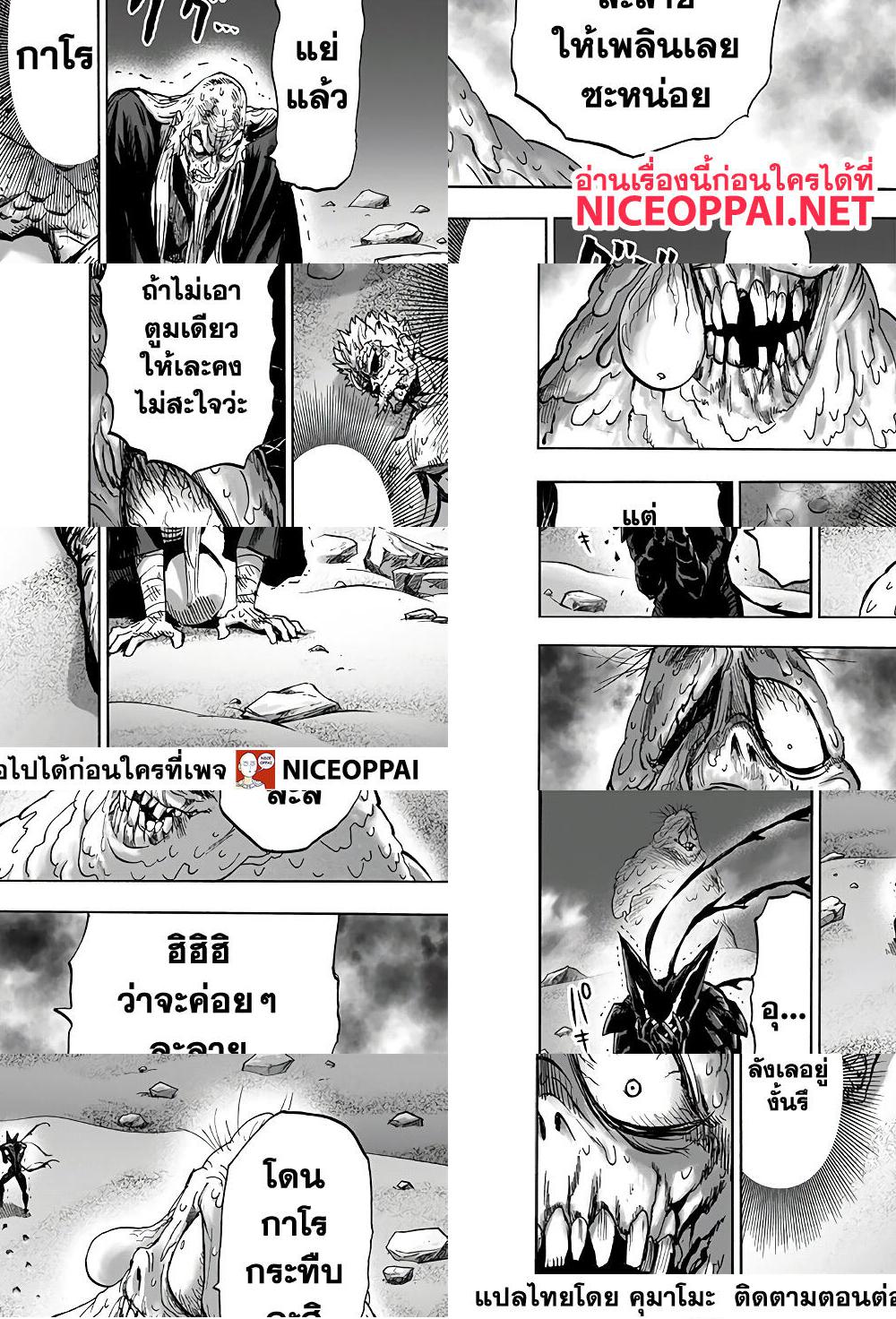 One Punch Man page 15
