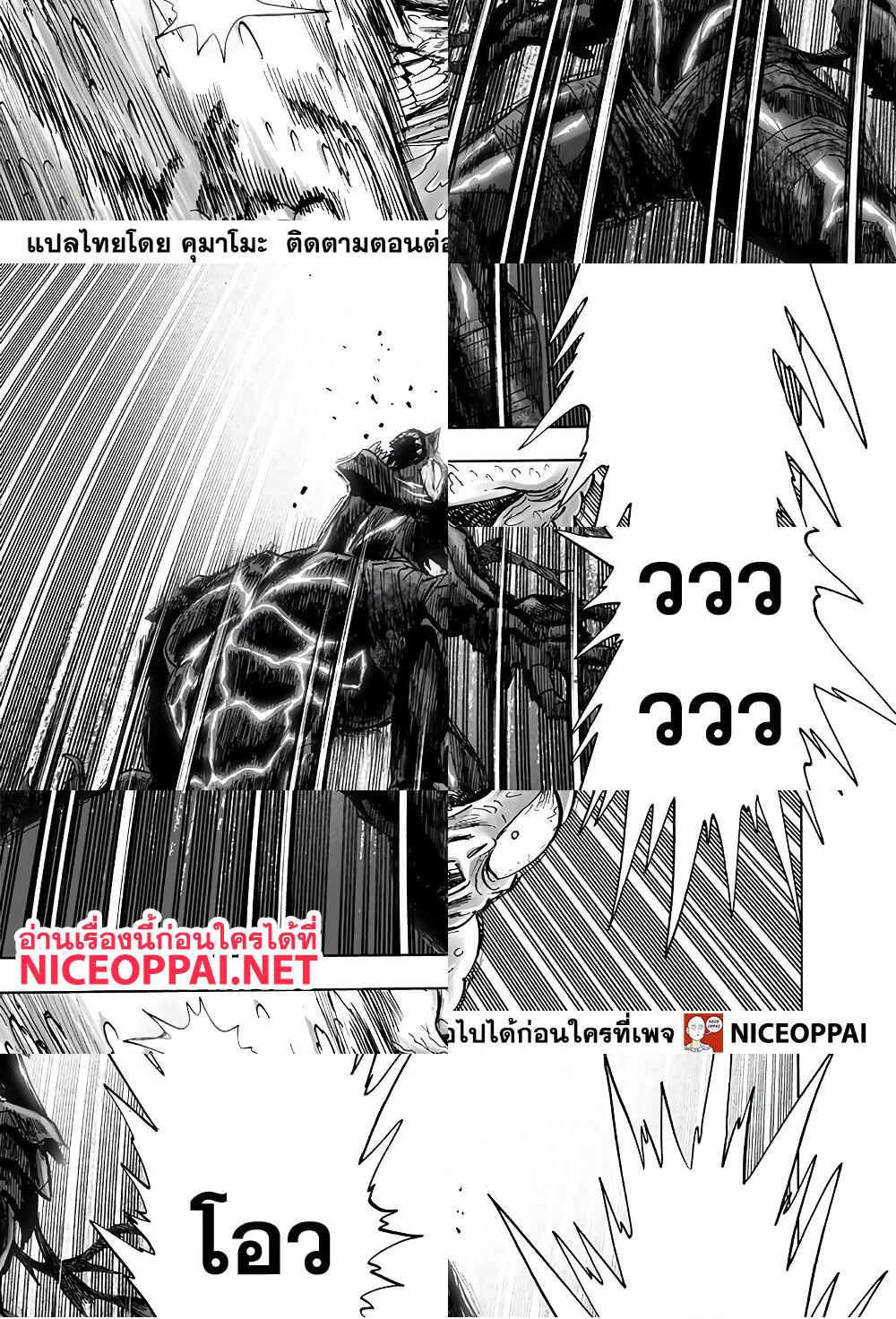 One Punch Man page 18