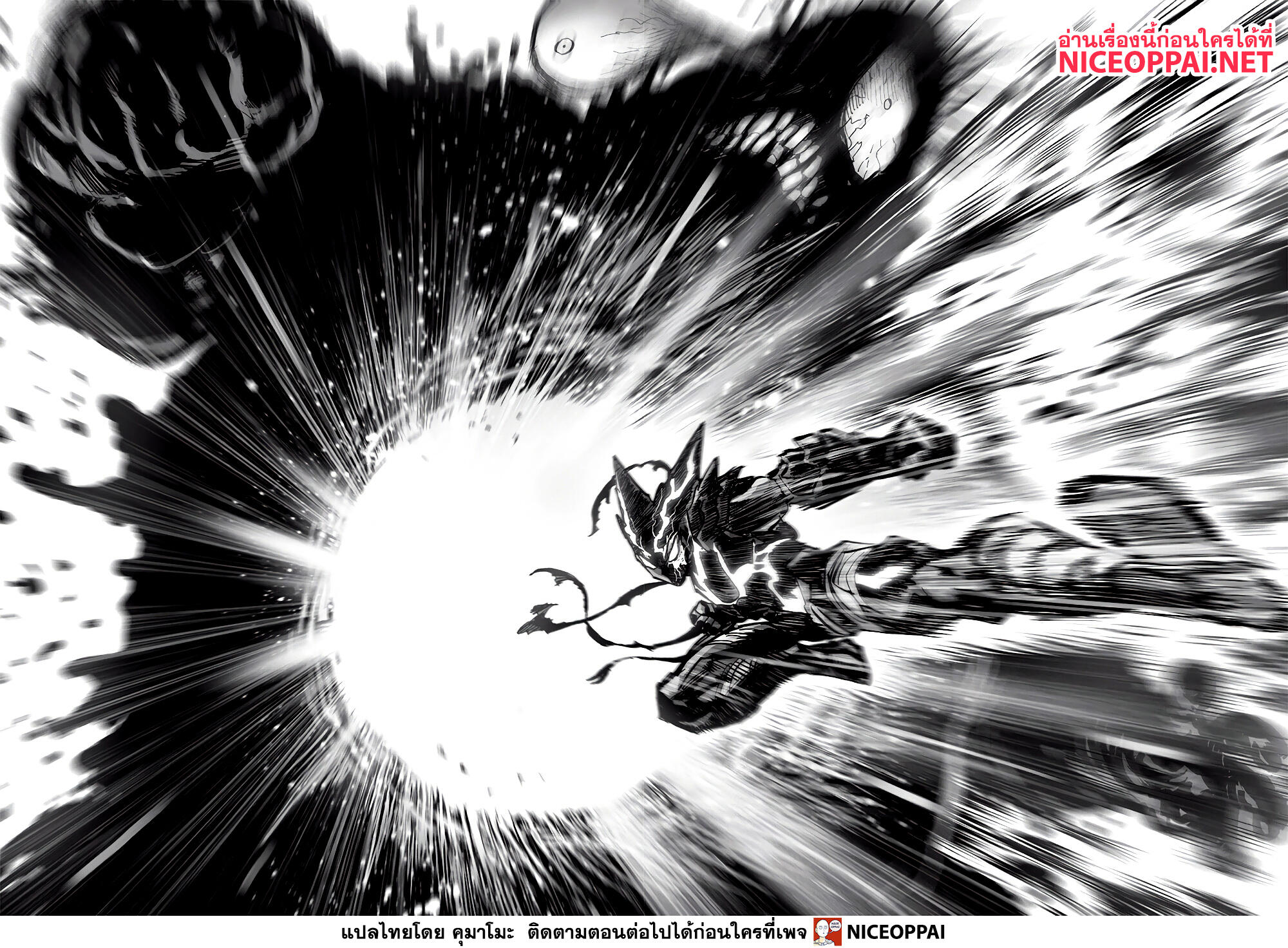 One Punch Man page 19