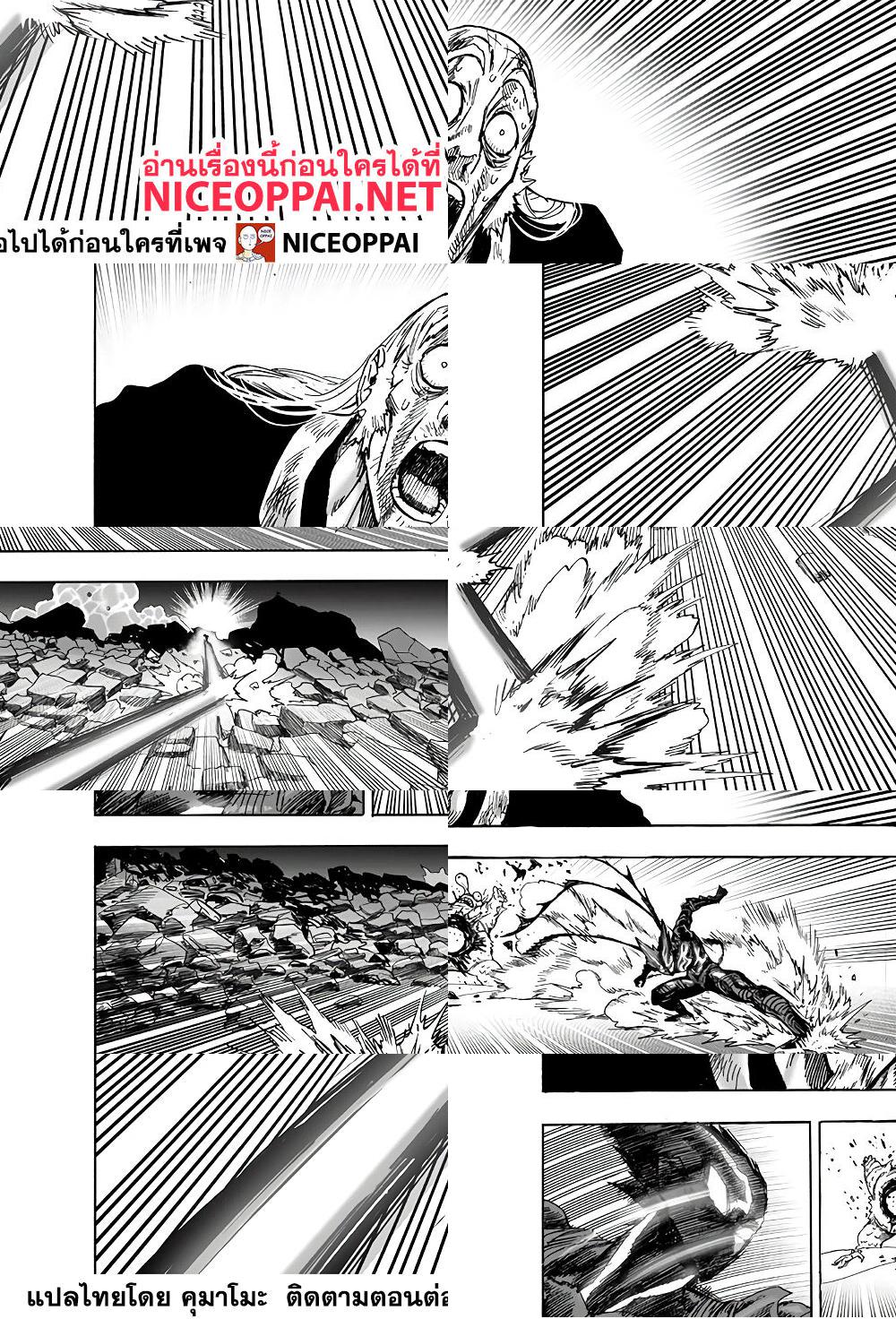 One Punch Man page 20