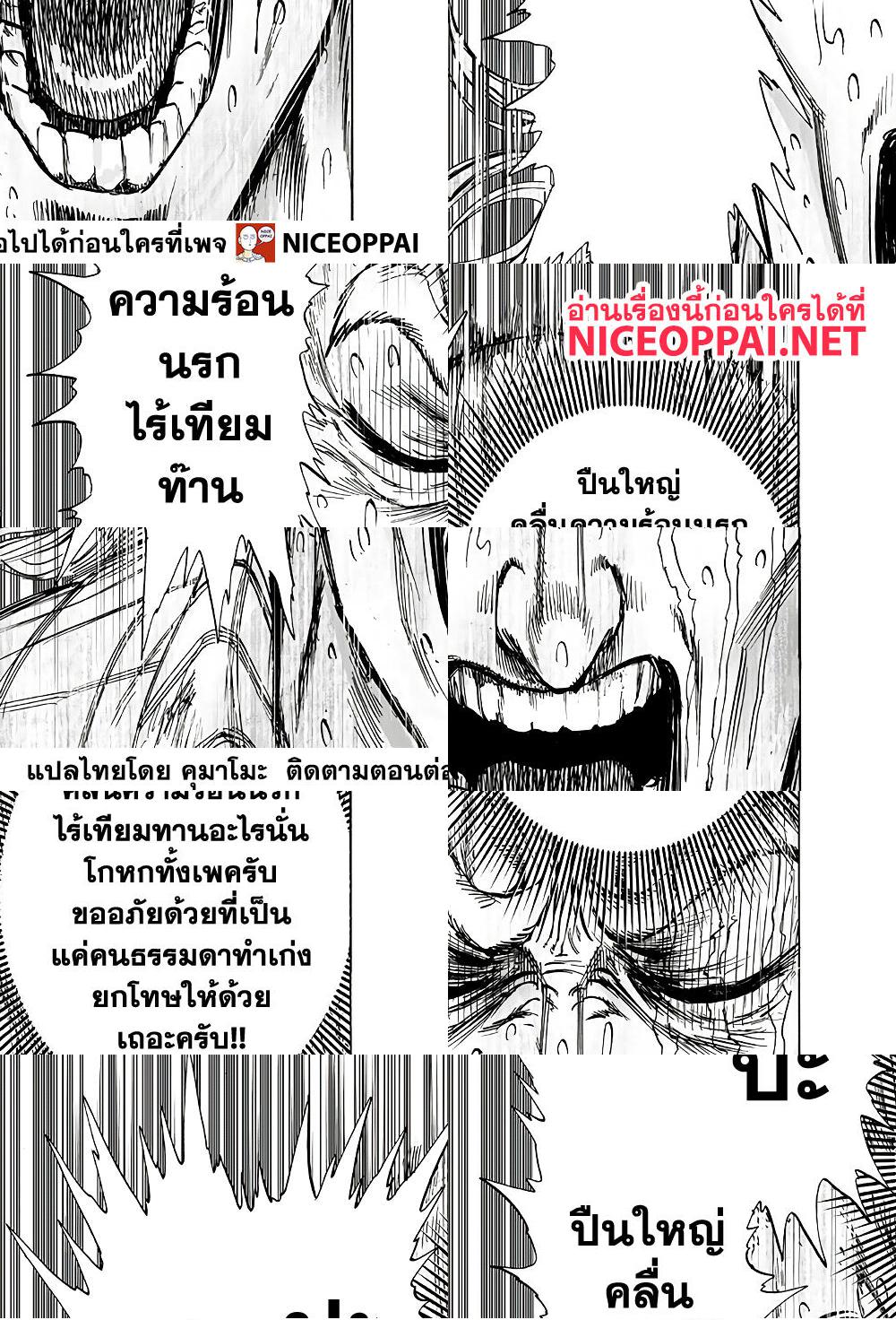 One Punch Man page 21