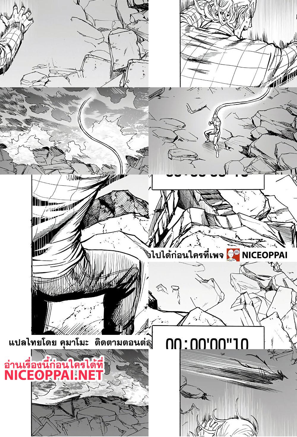 One Punch Man page 22
