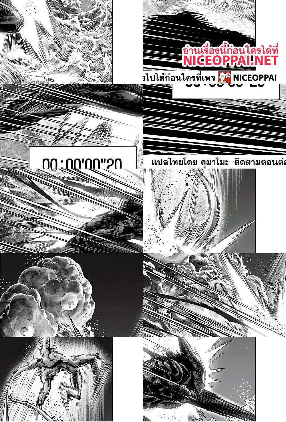 One Punch Man page 23