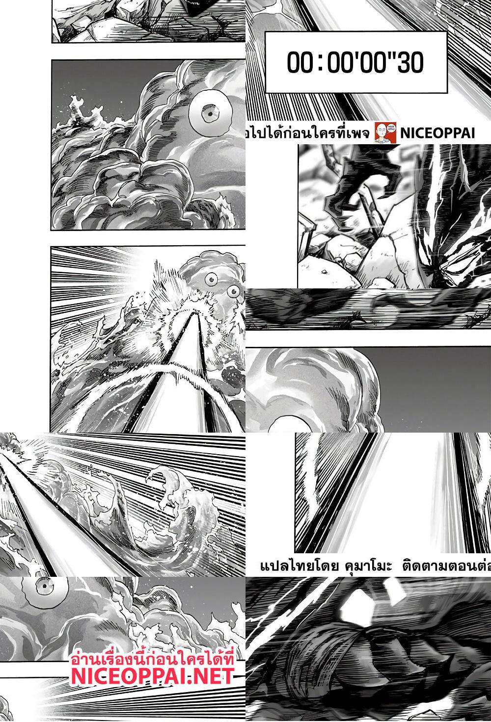 One Punch Man page 24
