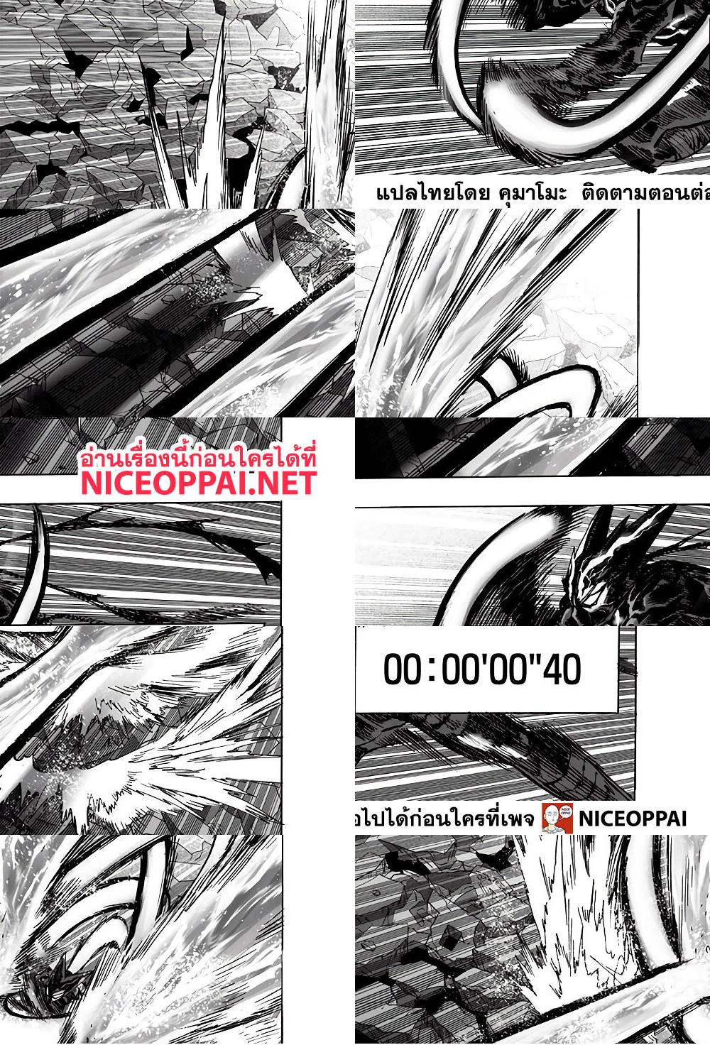 One Punch Man page 25