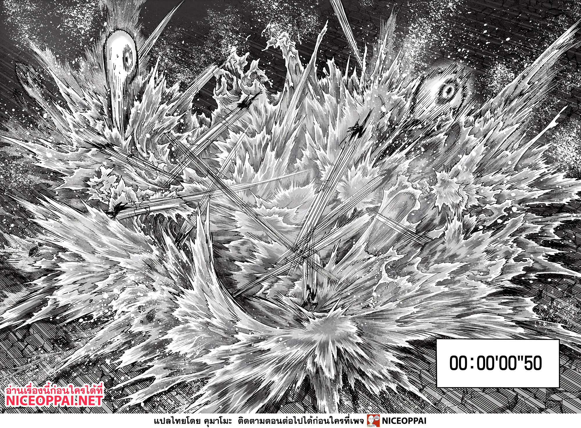 One Punch Man page 26