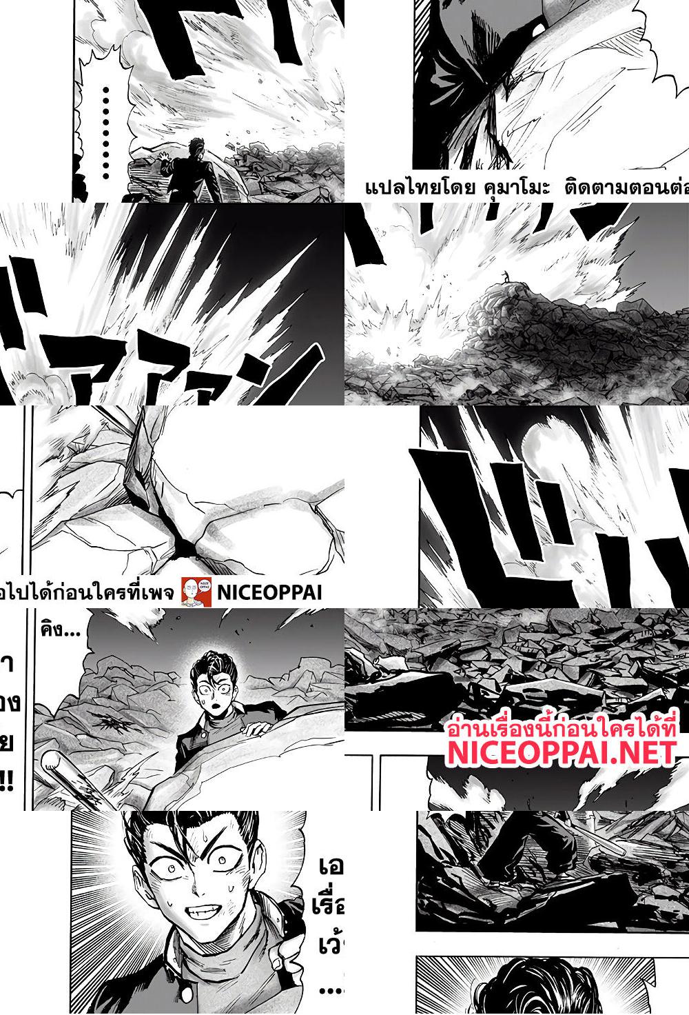 One Punch Man page 28