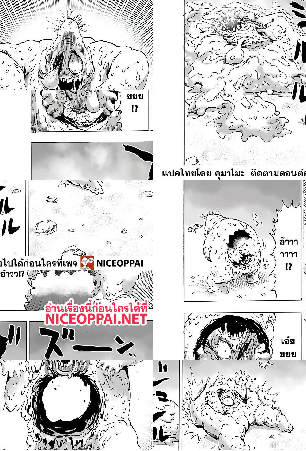One Punch Man page 30
