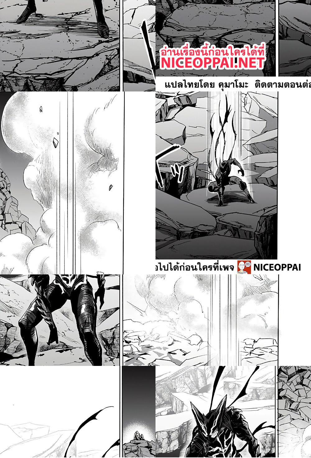 One Punch Man page 31
