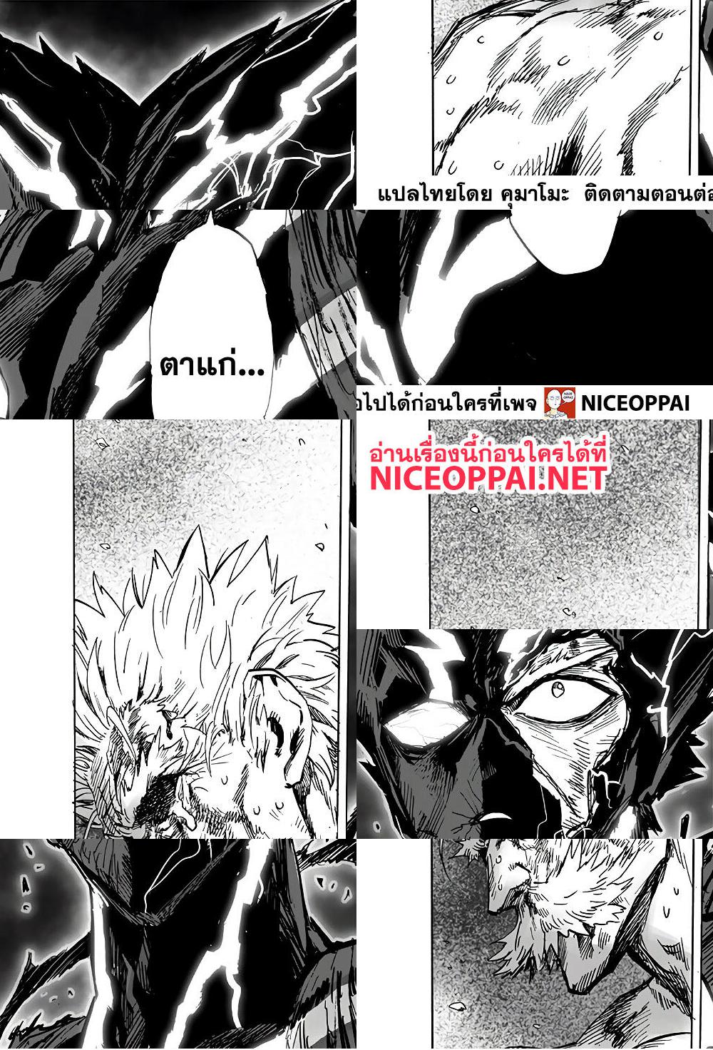 One Punch Man page 32