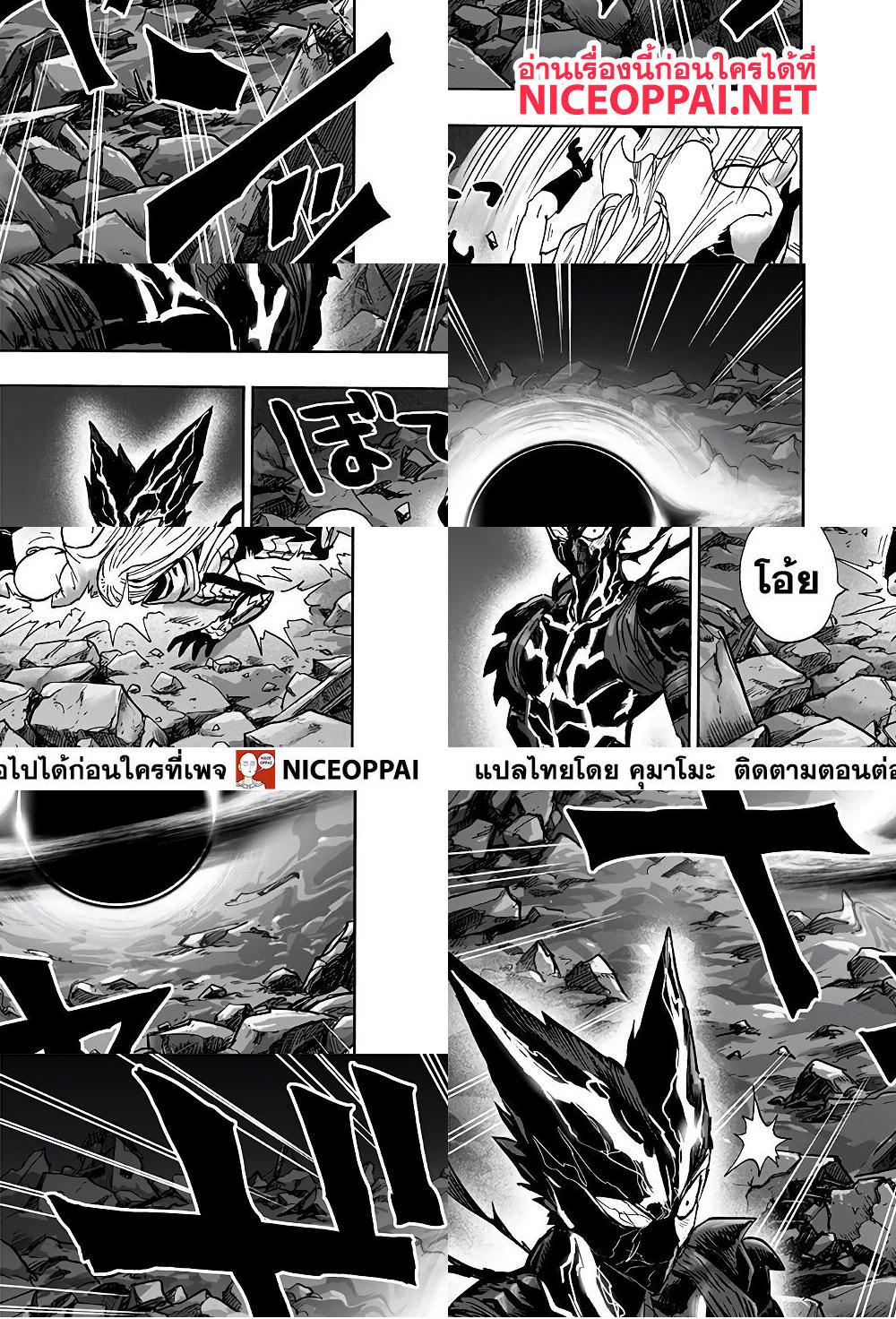 One Punch Man page 33