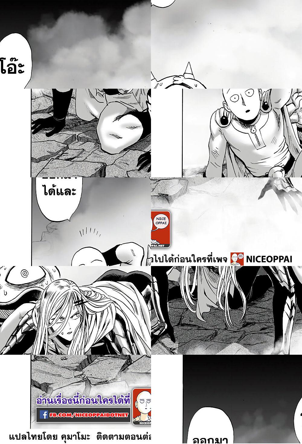 One Punch Man page 34