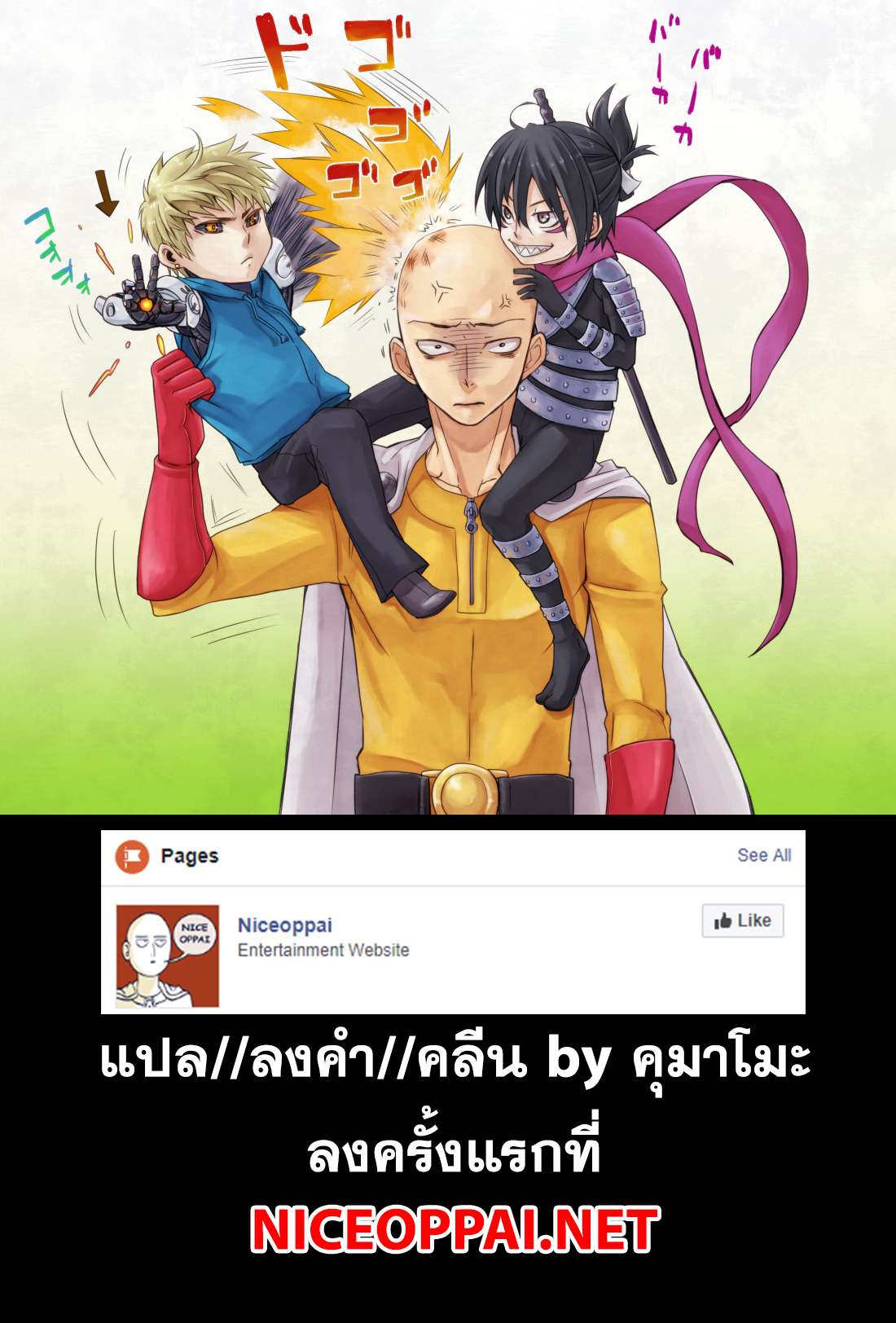 One Punch Man page 35