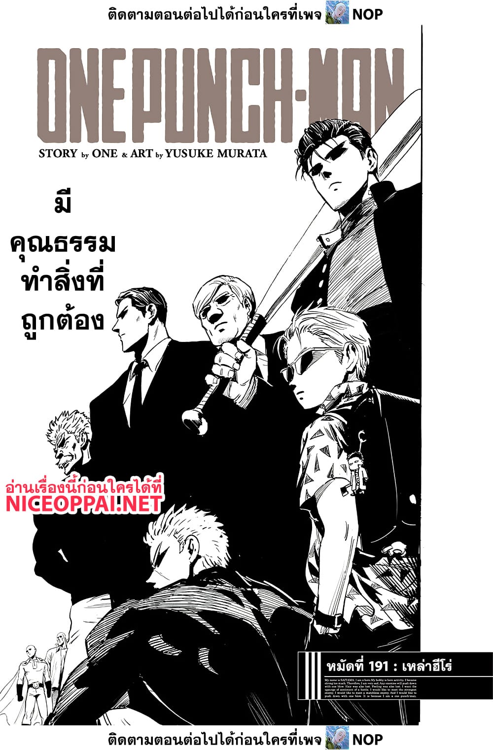 One Punch Man page 2