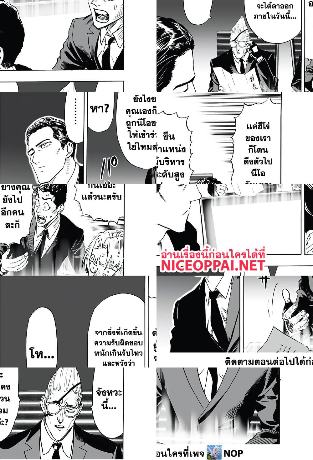 One Punch Man page 4