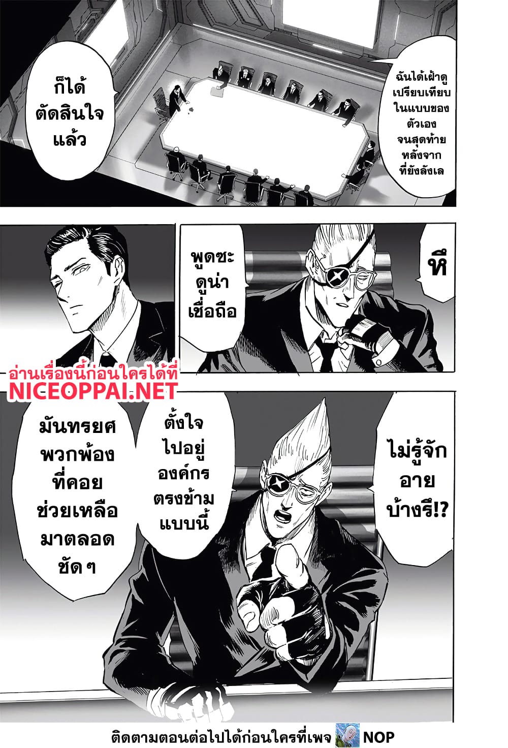 One Punch Man page 6