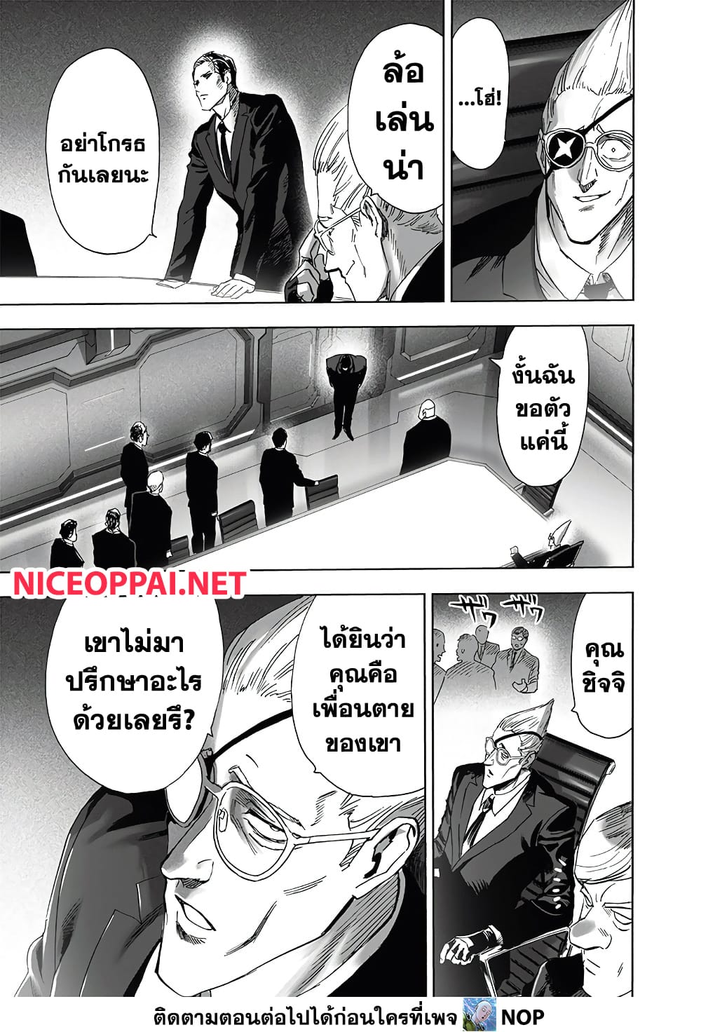 One Punch Man page 8