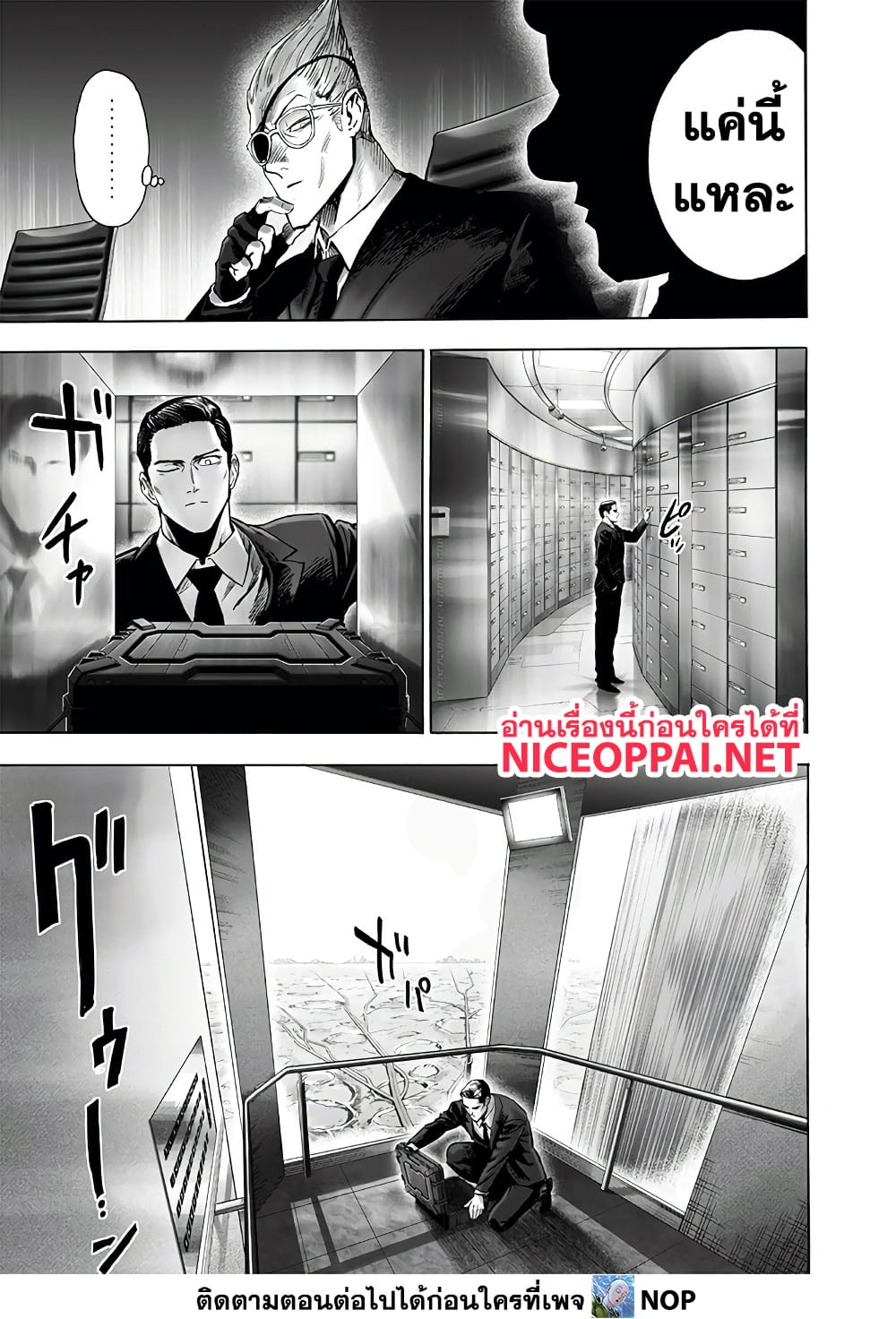 One Punch Man page 10