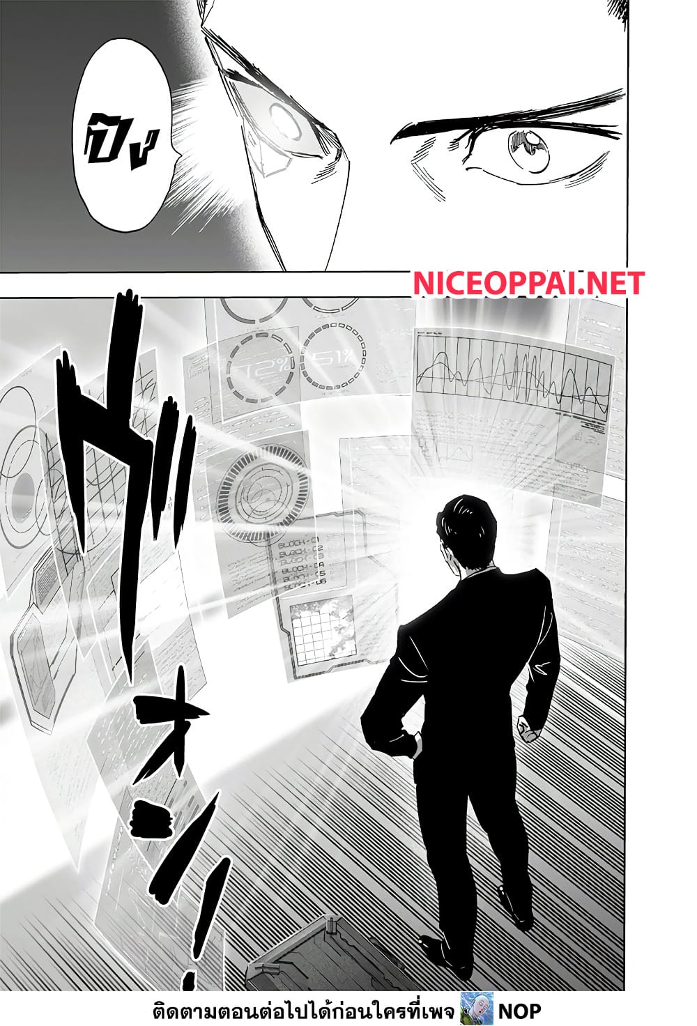 One Punch Man page 12