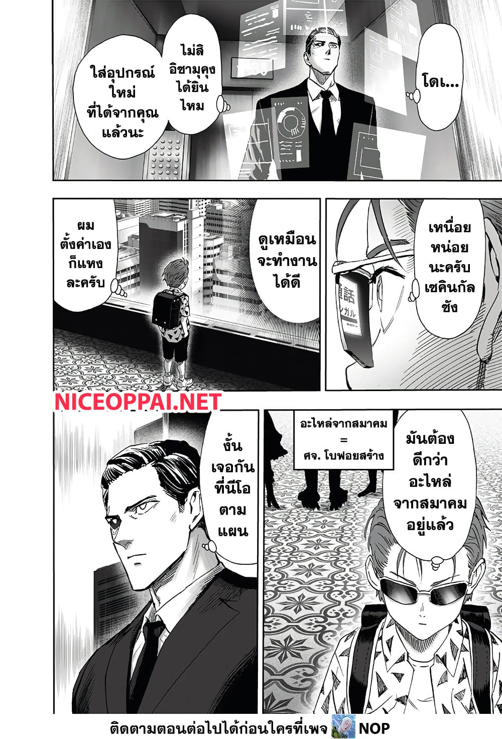 One Punch Man page 13