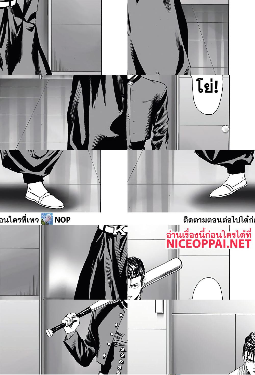 One Punch Man page 16