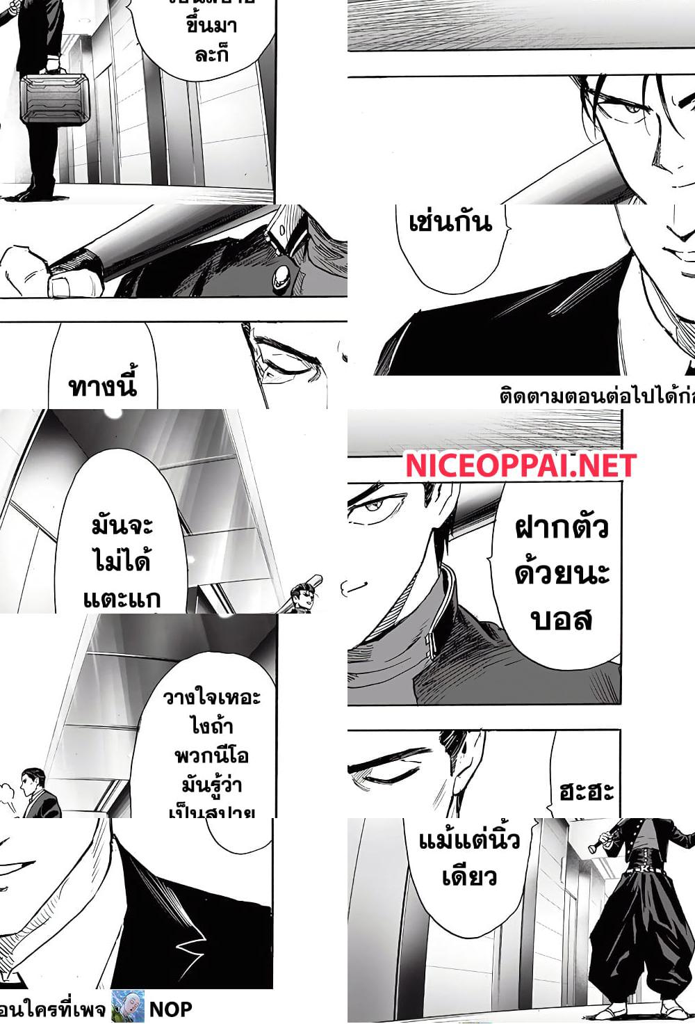 One Punch Man page 22