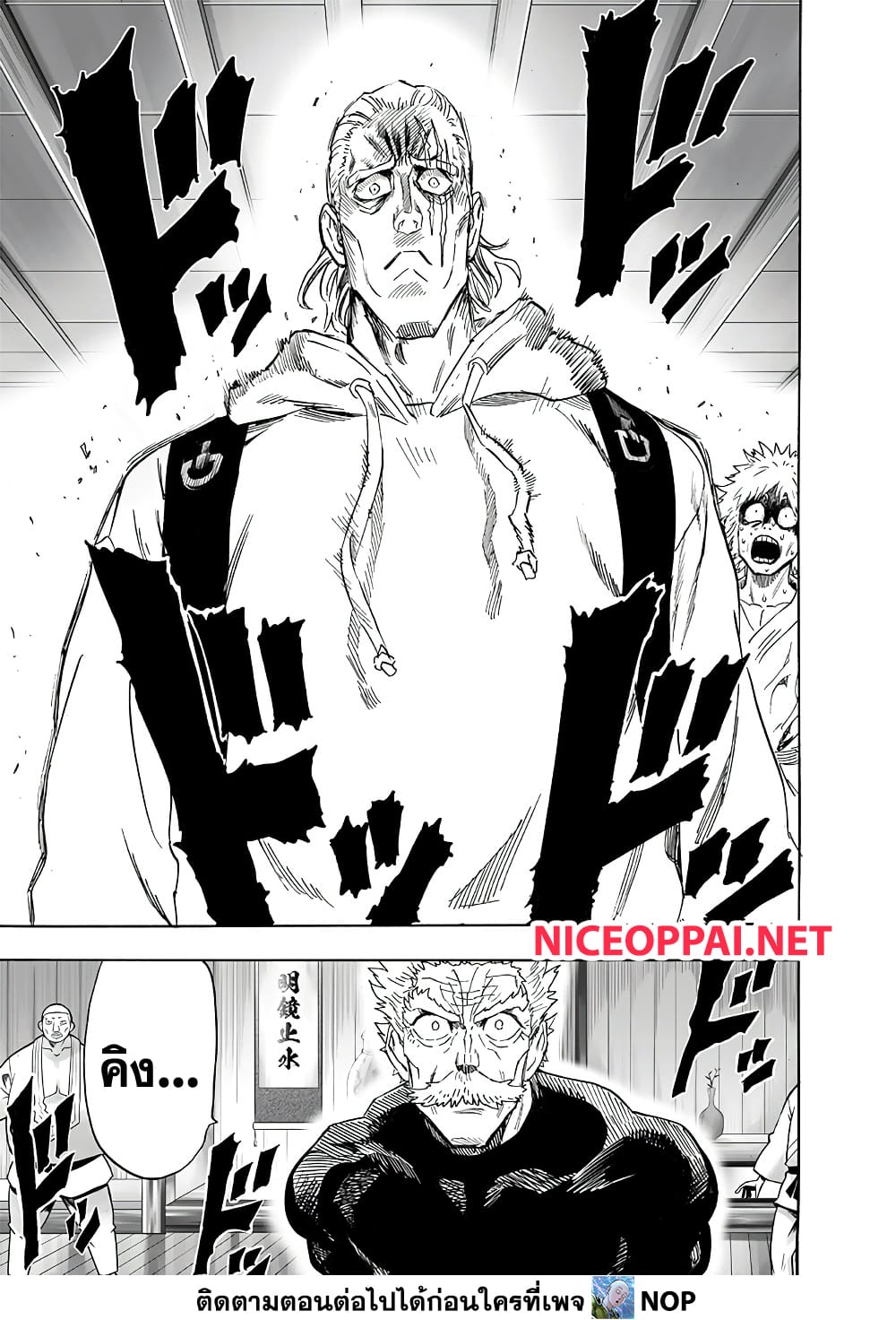 One Punch Man page 28