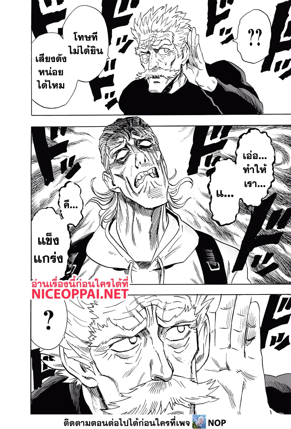 One Punch Man page 31