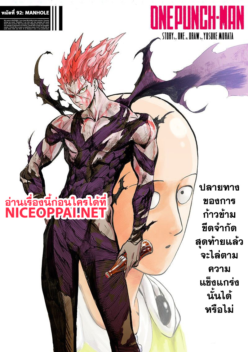 One Punch Man page 1
