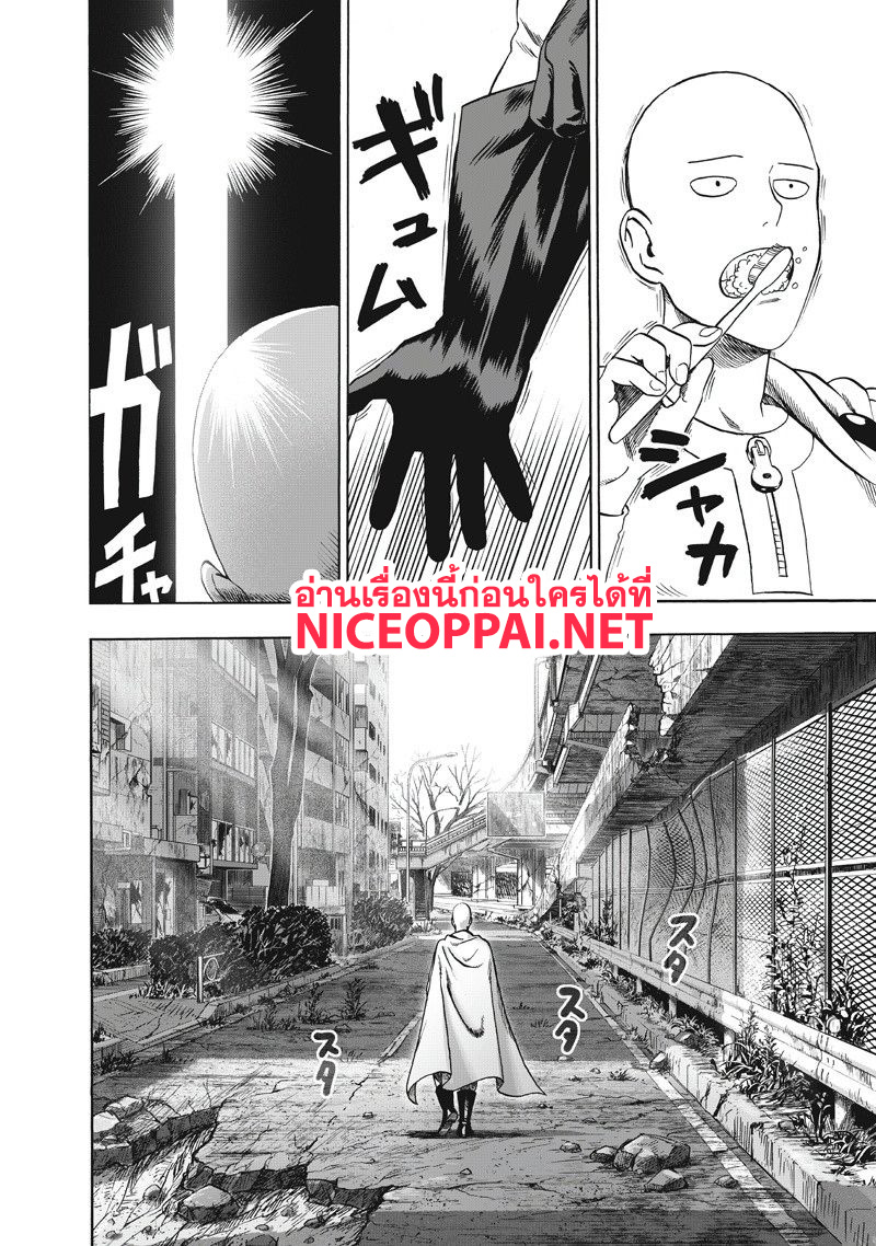 One Punch Man page 2