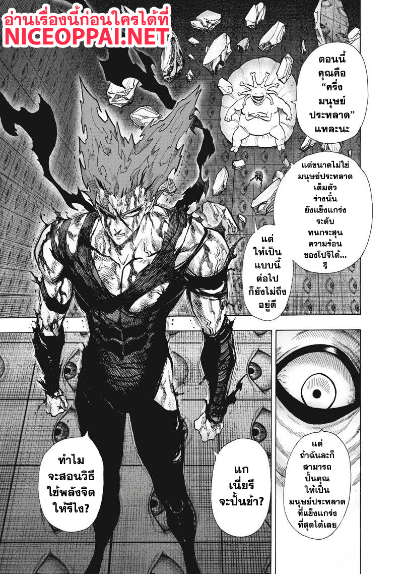 One Punch Man page 3