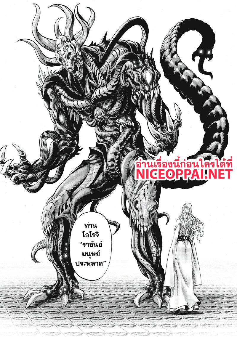 One Punch Man page 8