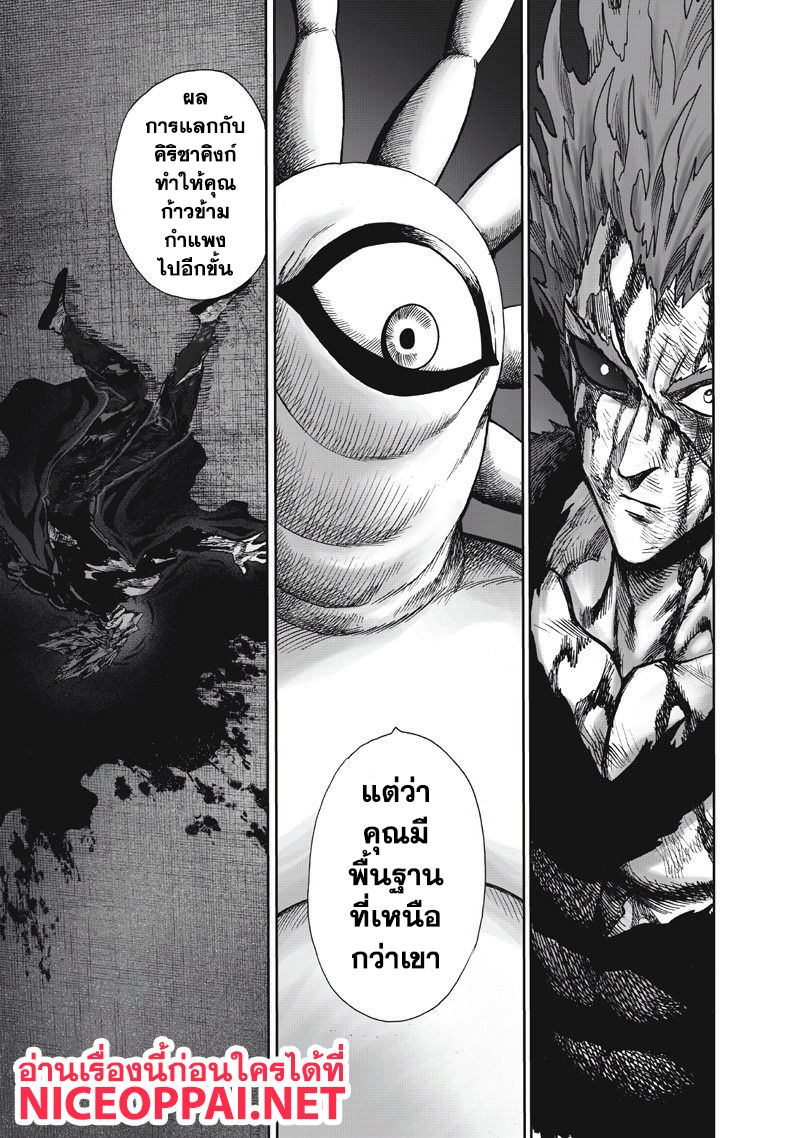 One Punch Man page 9