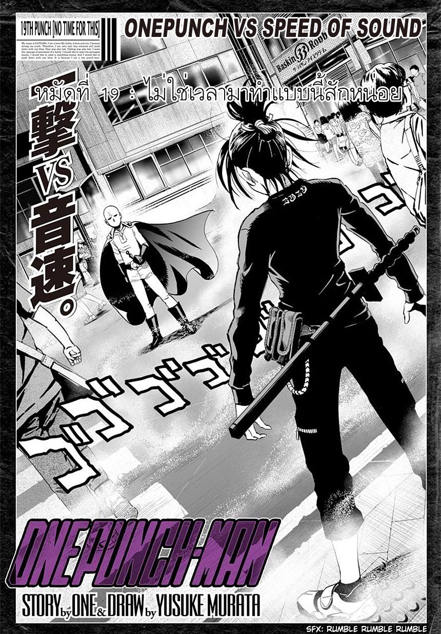 One Punch Man page 1