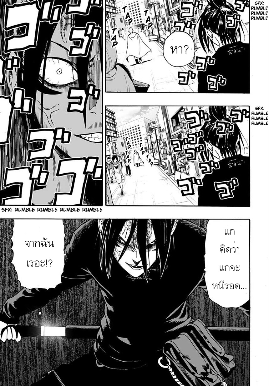 One Punch Man page 3