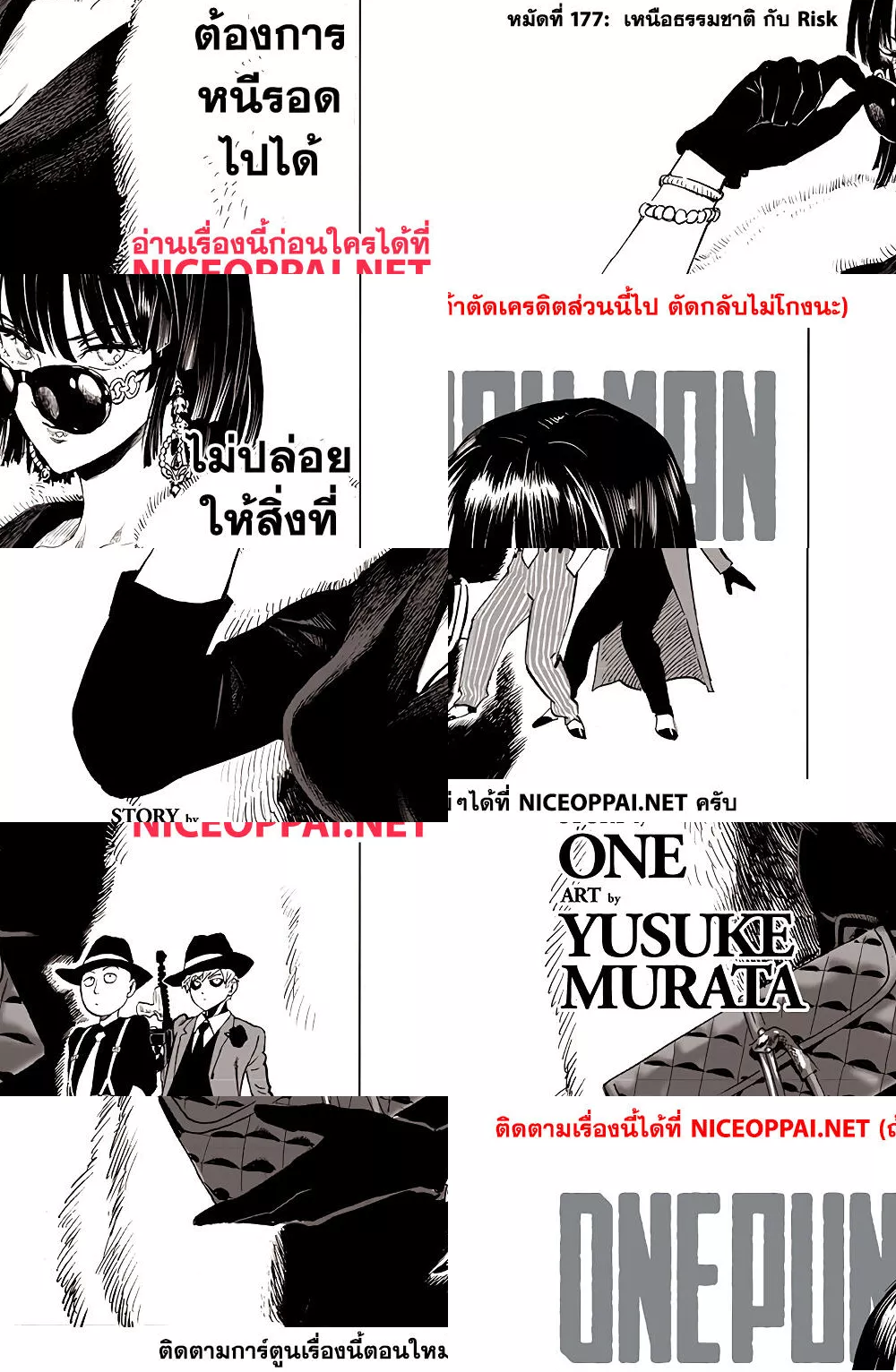 One Punch Man page 2