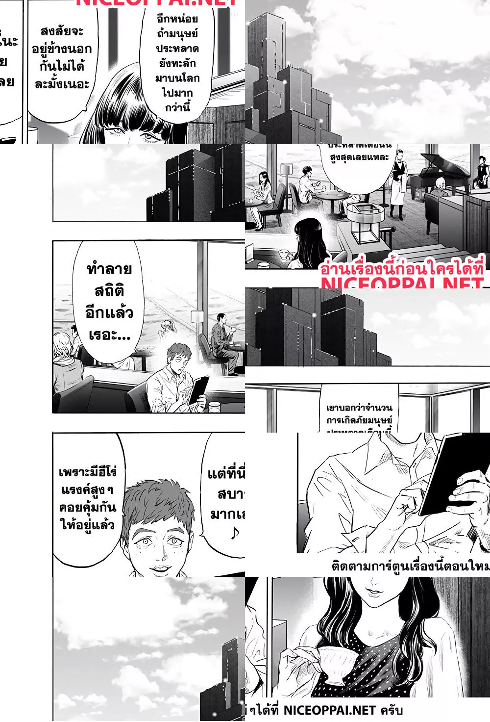 One Punch Man page 3