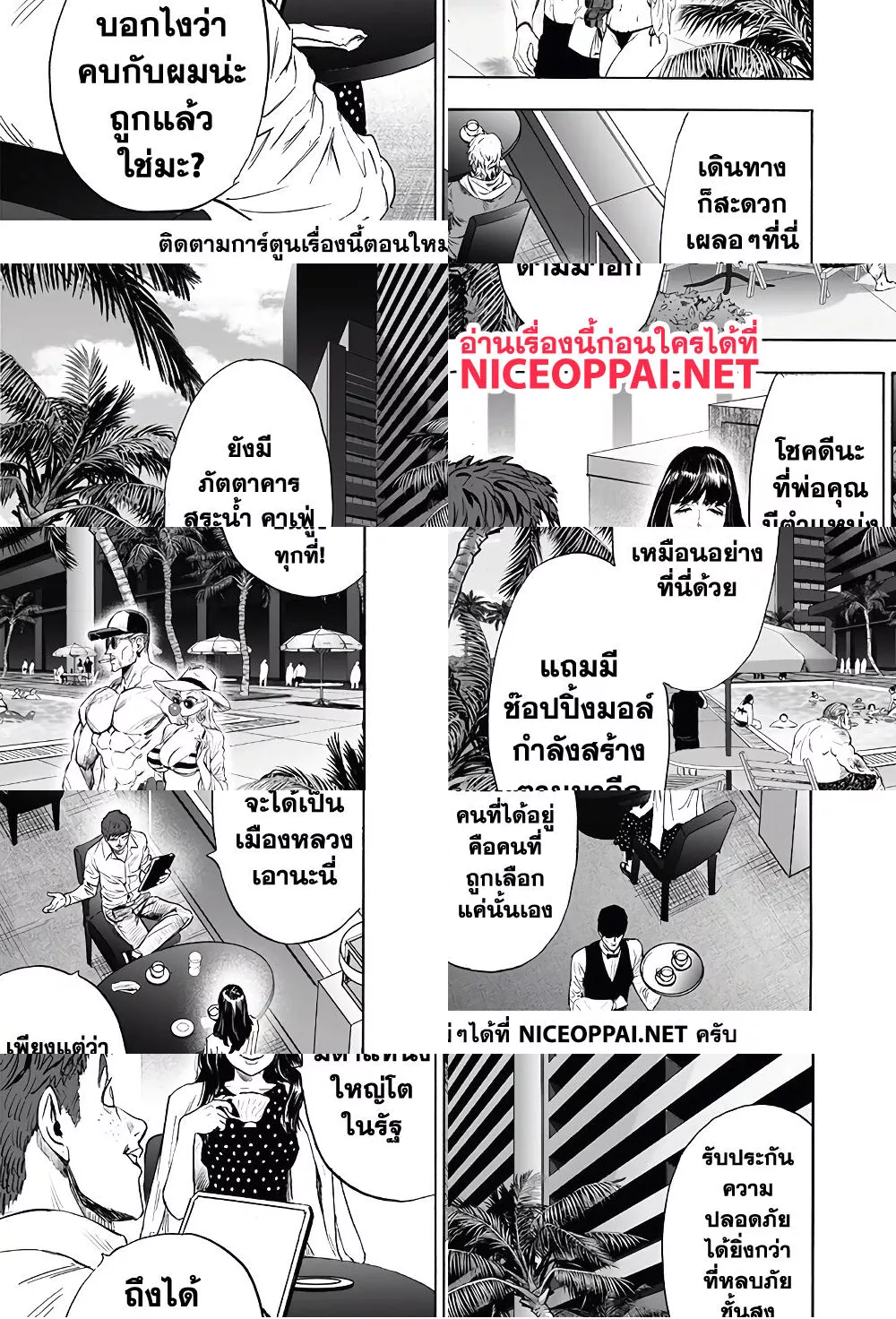 One Punch Man page 4