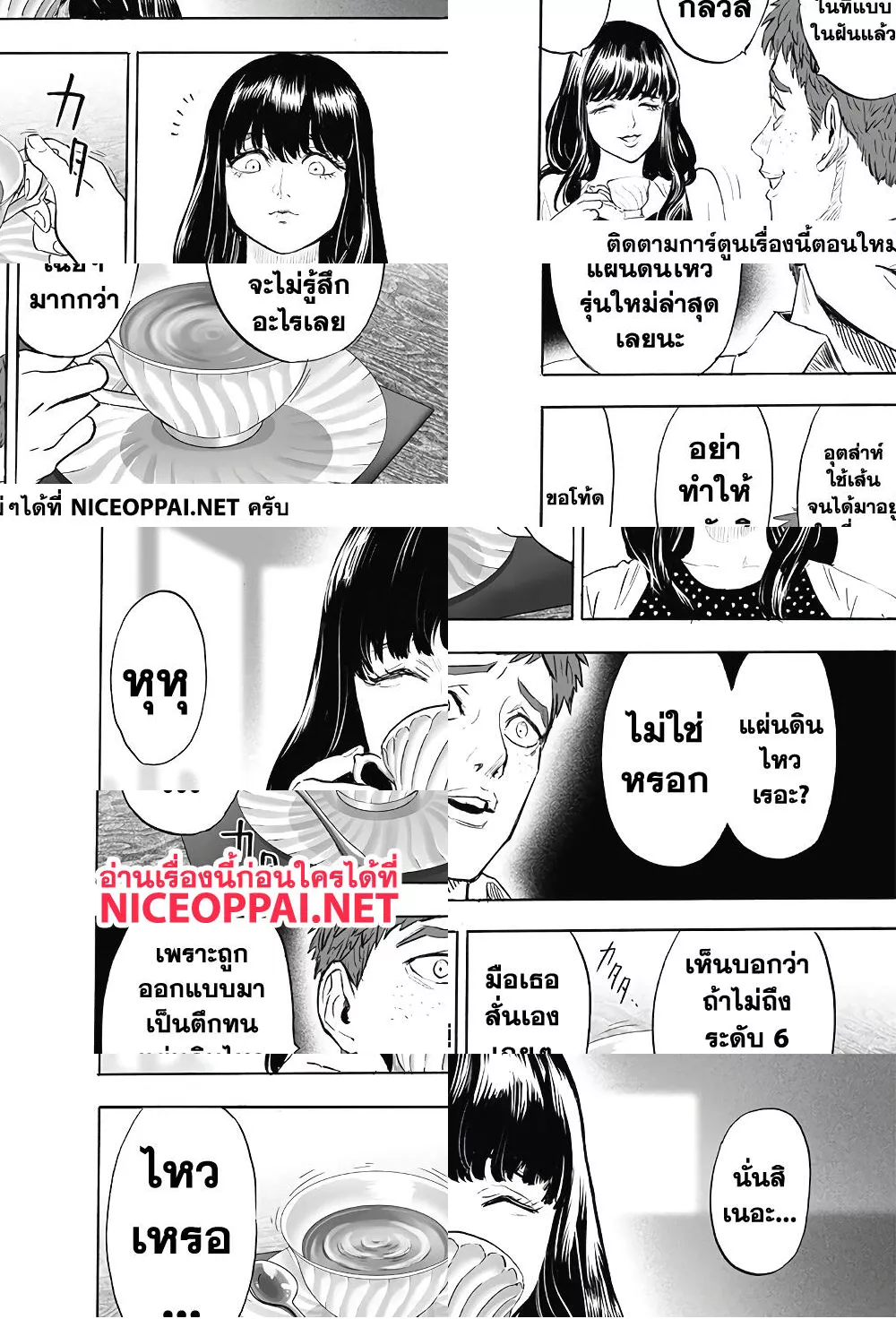 One Punch Man page 5