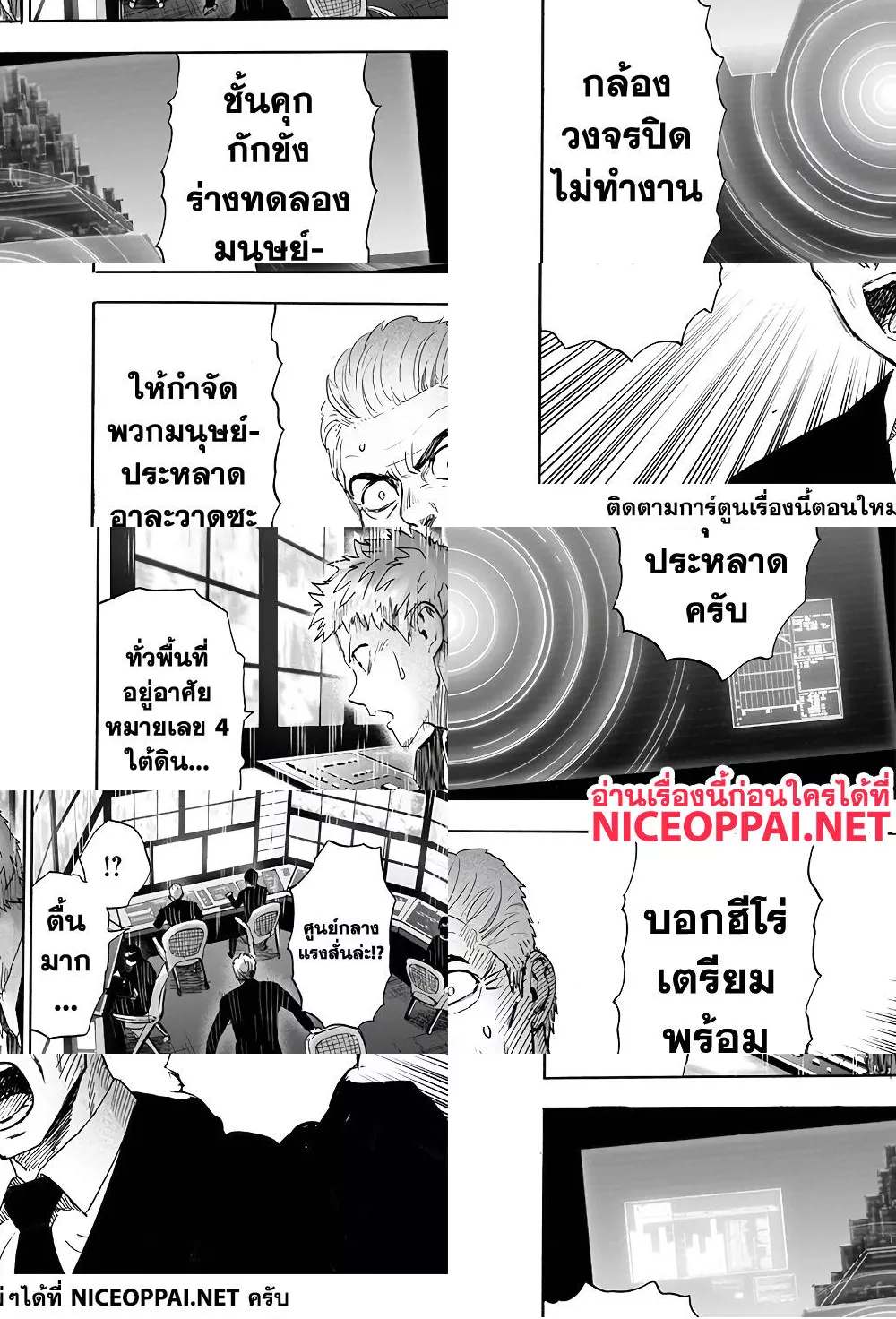 One Punch Man page 7